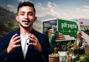 खेतमा उब्जिएको बाली नष्टहुनबाट जोगाउन एम्बुलेन्स सेवा आवश्यक रहेको धारणा-केपी खनाल