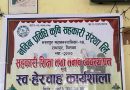 सहकारी शिक्षामा तथा तनाव व्यवस्थापन हेरचाह एवं आत्महत्या राेकथाम सम्बन्धि तालिम कार्यक्रम सम्पन्न