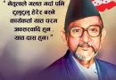 वादहरूको थुप्रोमुनि बिपीको समाजवाद उठ्नै नसक्ने गरी थिचिएकाे हाे त?