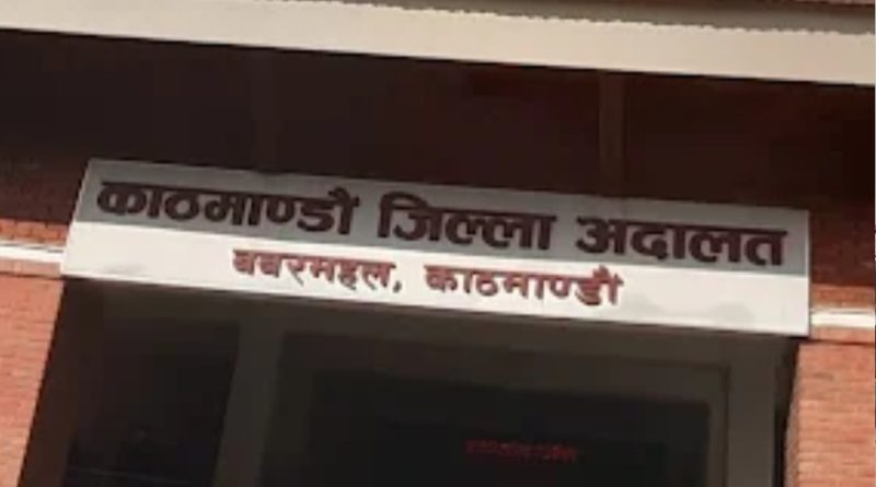 नक्कली भुटानी शरणार्थी  मुद्दाकाे कागजात सहित मिसिल झिकाउन निर्देशन