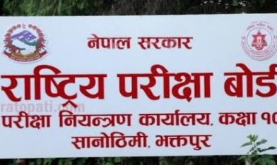 राष्ट्रिय परीक्षा बोर्डले अहिले  एसईई नतिजा सार्वजनिक यसरी हेर्न सकिन्छ नतिजा