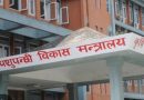 मोटा र मसिना धानको मूल्य निर्धारण गर्न कृषि विकास मन्त्रालयलाई सिफारिस