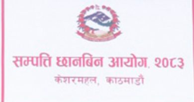 सम्पत्ति छानबिन तिब्र भ्रष्टचारि भागाभाग राट्रिय ढुकुटि बढ्न सक्ने