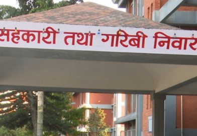 कान्तिपुर सेभिङ एण्ड क्रेडिट सहकारीकाे ऋणीहरूलाई   यथाशीघ्र ऋण चुक्ता गर्न आग्रह