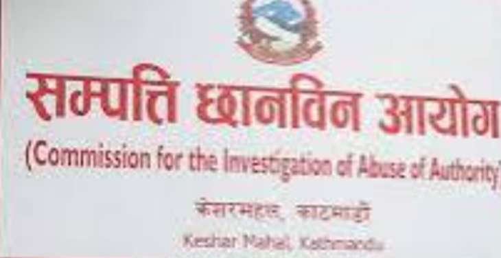 प्रधानन्यायाधीश न्यायाधीश संवैधानिक आयोग नेपाली सेनाका सम्पत्ति छानबिन कार्यक्षेत्रभित्र नपर्ने हाे त ?