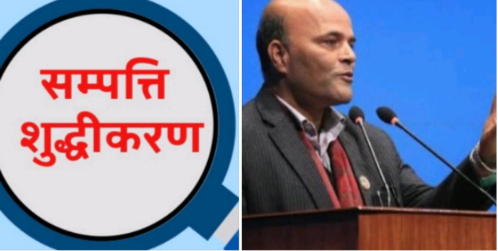 डाइन्डाइरेक्ट बेनिफिसियल ओनरसिप मार्फत अन्य व्यक्तिको नाममा सम्पत्ति राखिएको आशंकामा अनुसन्धान तीव्र पक्राउको तयारी