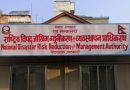 मनसुन पूर्वतयारी सामग्री निजि क्षेत्र संघसंस्था नागरिक समाज ड्रोन र्‍याफ्टिङ तयारि अवस्थामा राख्न निर्देशन