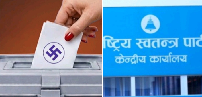 उम्मेदवार चयन प्रक्रिया माथि प्रश्न प्रतिद्वन्द्वीलाई भोट नहालिकन अगाडि बढ्न नपाइने व्यवस्था