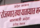 साउन १ गतेदेखि आवेदन देखि लाइसेन्स जारी नवीकरण शुल्क दोब्बर हुने