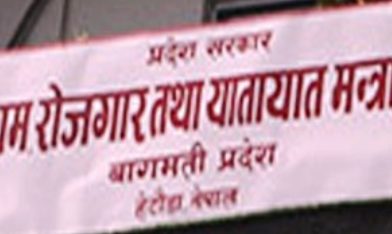साउन १ गतेदेखि आवेदन देखि लाइसेन्स जारी नवीकरण शुल्क दोब्बर हुने