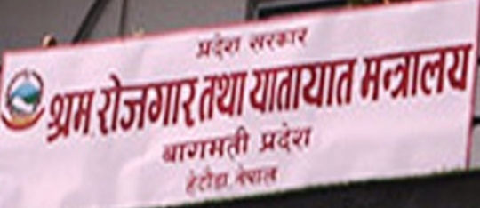 साउन १ गतेदेखि आवेदन देखि लाइसेन्स जारी नवीकरण शुल्क दोब्बर हुने