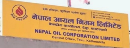 मूल्य घटेर आएपछि निगमले   मूल्य समायोजन