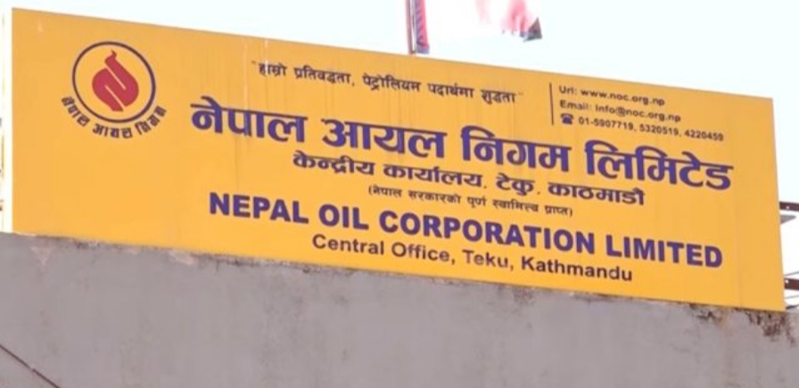 मूल्य घटेर आएपछि निगमले   मूल्य समायोजन