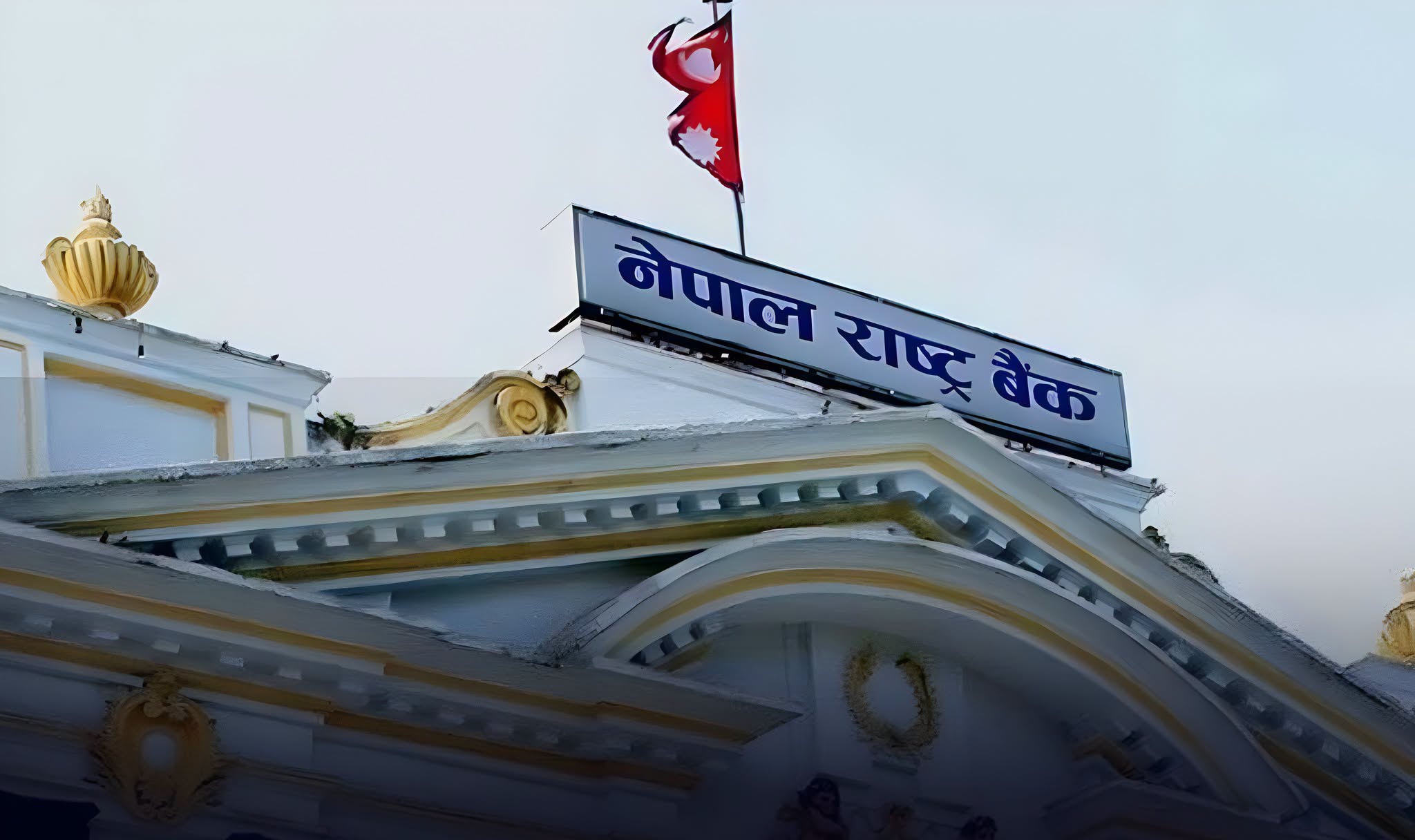 कडाइ गरिएका विदेशी विनिमय  व्यवस्थालाई  खुकुलो