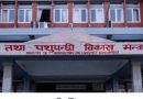 अनियमितता संस्थानभित्रको बेथितिको एउटा उदाहरण मात्र