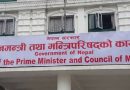 अत्याधुनिक इन्क्रिप्सन प्रविधिको प्रयोगमार्फत उजुरीकर्ताको पहिचान  व्यक्तिगत विवरण सुरक्षित