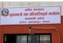 बागमती प्रदेशमा मन्त्रिपरिषदको कार्य विभाजन