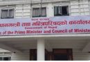 शहीद घाइतेहरूको पुनर्स्थापना सामाजिक सुरक्षालाई लक्षित  विशेष कार्ययोजना