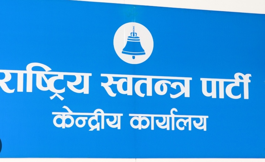 पदाधिकारी मनोनयनबारे  निर्णायक वार्ता हुने