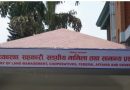 उद्देश्यभन्दा फरक नियम उल्लंघन गरेकाे प्रमाणित भए कारबाही