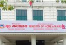 अनुसन्धान गर्न आवश्यक कानुनी आधार नदेखिएको प्रहरीको भनाइ