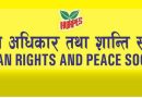 सद्धभाव र भाइचारा कायम राख्न सबैमा हार्दिक अपिल