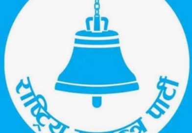 योग्यता नेतृत्व क्षमता जनसम्बन्ध नैतिकता र सार्वजनिक उत्तरदायित्वका आधारमा मूल्याङ्कन गरिने