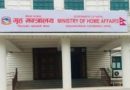 पहाडका ९ जिल्लाका सह सचिवको दरबन्दी कटाैति