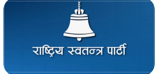 नेपाली राजनीतिमा योग्यता  मेरिटोक्रेसी स्थापित गर्ने सक्षम नेतृत्व उत्पादन गर्ने उद्देश्य