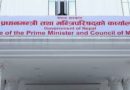 सचिव देखि श्रेणीविहीन सम्मका २ हजार ५७७ दरबन्दी कटाैति