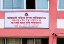 बागमती प्रदेशसभा बैठक मंगलवार चल्ने
