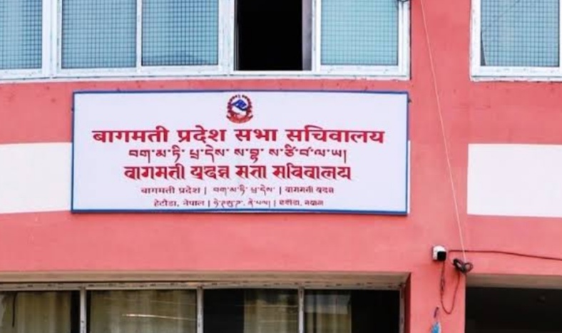 बागमती प्रदेशसभा बैठक मंगलवार चल्ने