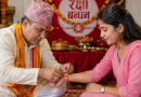 आज जनै पूर्णिमा जनै तथा रक्षाबन्धन धारण गरी पर्व मनाइँदै