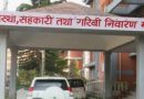 अस्थायी बसोबास तथा दीर्घकालीन स्थापनाका लागि उपयुक्त जग्गा पहिचान गर्न समिति गठन