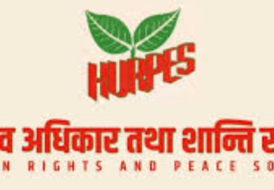 सद्भाव प्रवर्द्धनका लागि राजनीतिक र नागरिक समाजबीच सहकार्य आवश्यक : मानव अधिकार तथा शान्ति समाज