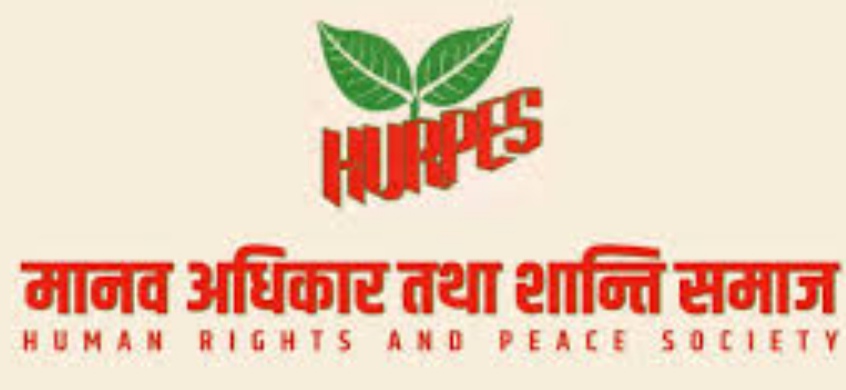 सद्भाव प्रवर्द्धनका लागि राजनीतिक र नागरिक समाजबीच सहकार्य आवश्यक : मानव अधिकार तथा शान्ति समाज
