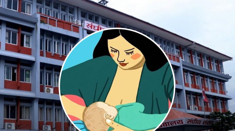 शिशुको स्वास्थ्य स्तनपान  महिलाको रोजगारीमा सकारात्मक प्रभाव पार्ने