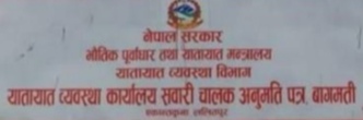 सेवाग्राहीको समय बचत   लामो लाइन बिचौलिया माथिको निर्भरता घटाउने अपेक्षा