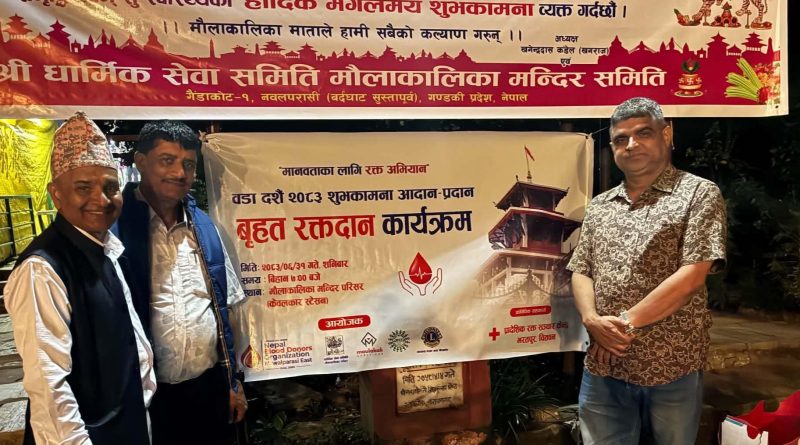 मौलाकालिका परिसरमा रक्तदान कार्यक्रम सम्पन्न, ६५ जनाले गरे रक्तदान