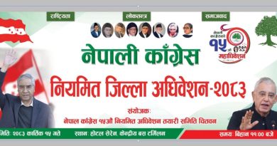 नेपाली कांग्रेस देउवा समूहको जिल्ला अधिवेशन हुँदै चितवनमा राजनीतिक सरगर्मी बढ्दै