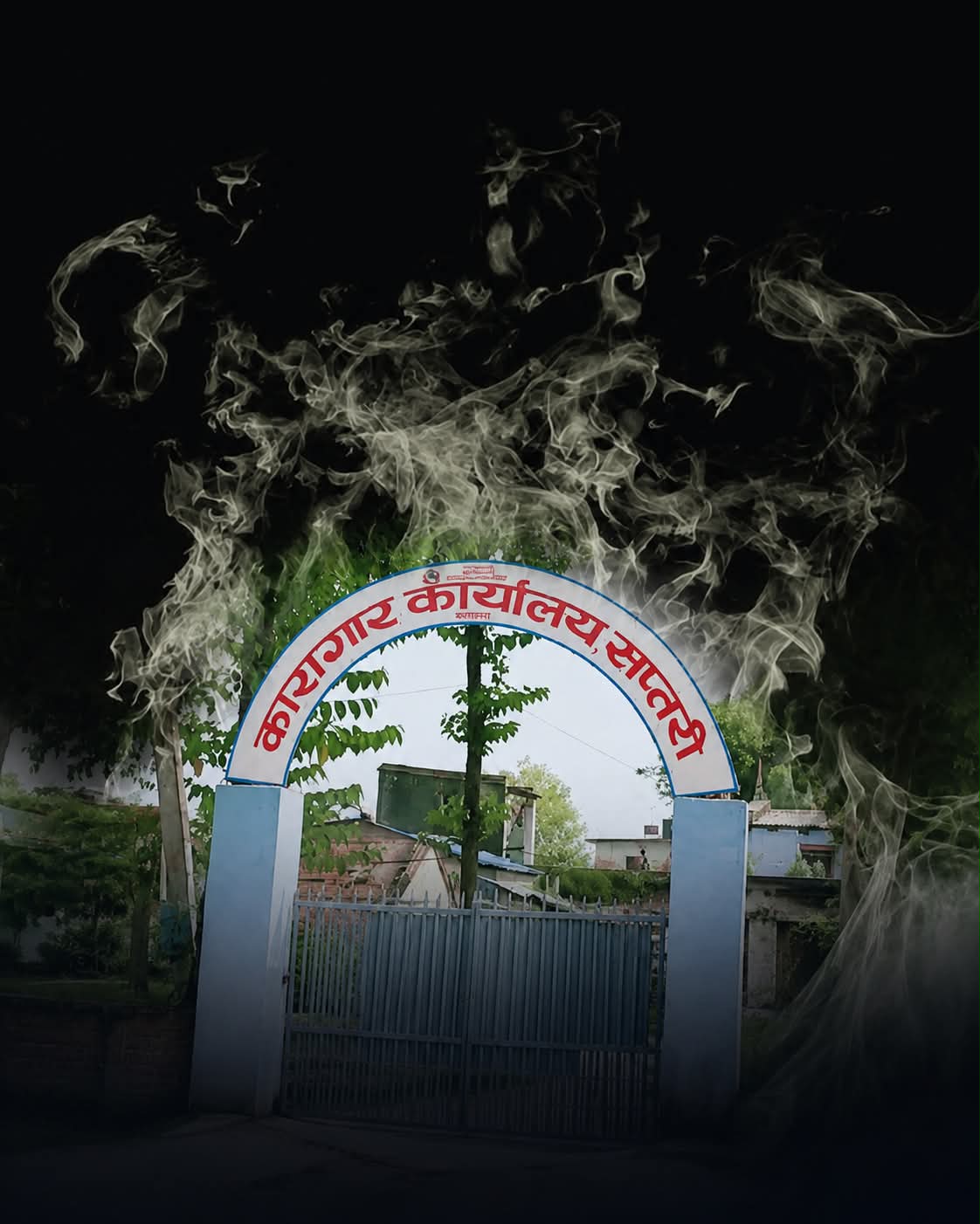 कारागारभित्रको  आन्तरिक बिवाद असन्तुष्ट पक्षले  आत्मदाहको प्रयास