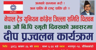 दिप प्रज्वलन कार्यक्रम सम्पन्न