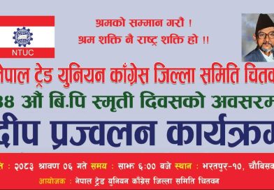 दिप प्रज्वलन कार्यक्रम सम्पन्न