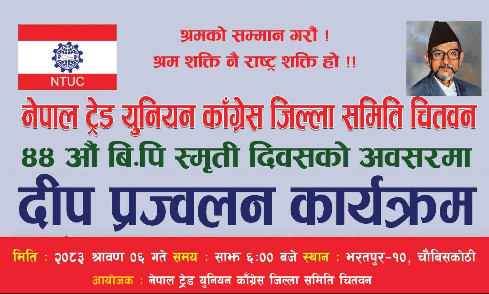 दिप प्रज्वलन कार्यक्रम सम्पन्न