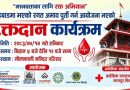 मौलाकालिका मन्दिरमा रक्तदान अभियान हुँदै
