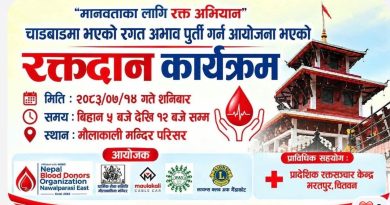 मौलाकालिका मन्दिरमा रक्तदान अभियान हुँदै