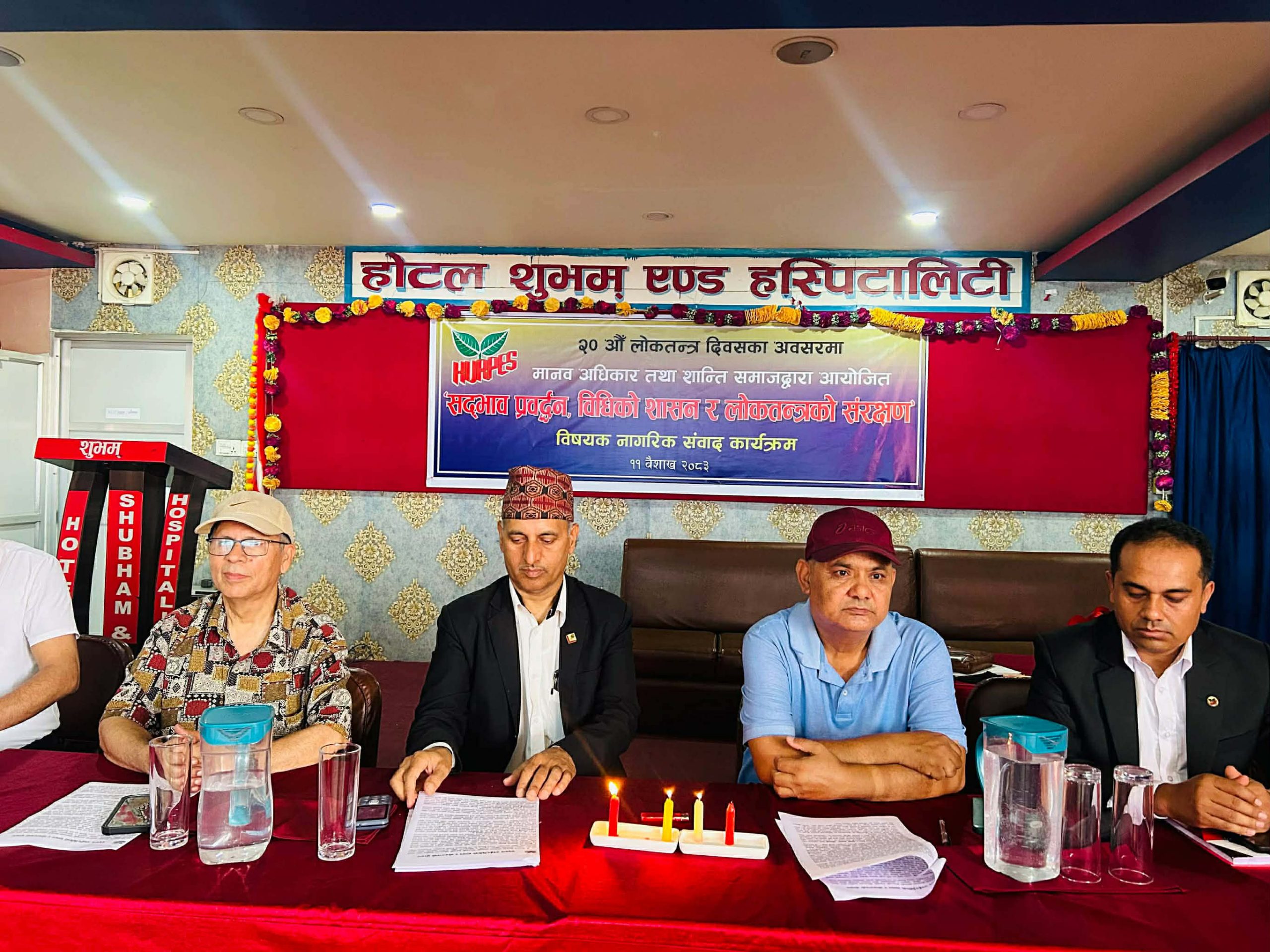 नागरिक संवाद कार्यक्रम सम्पन्न