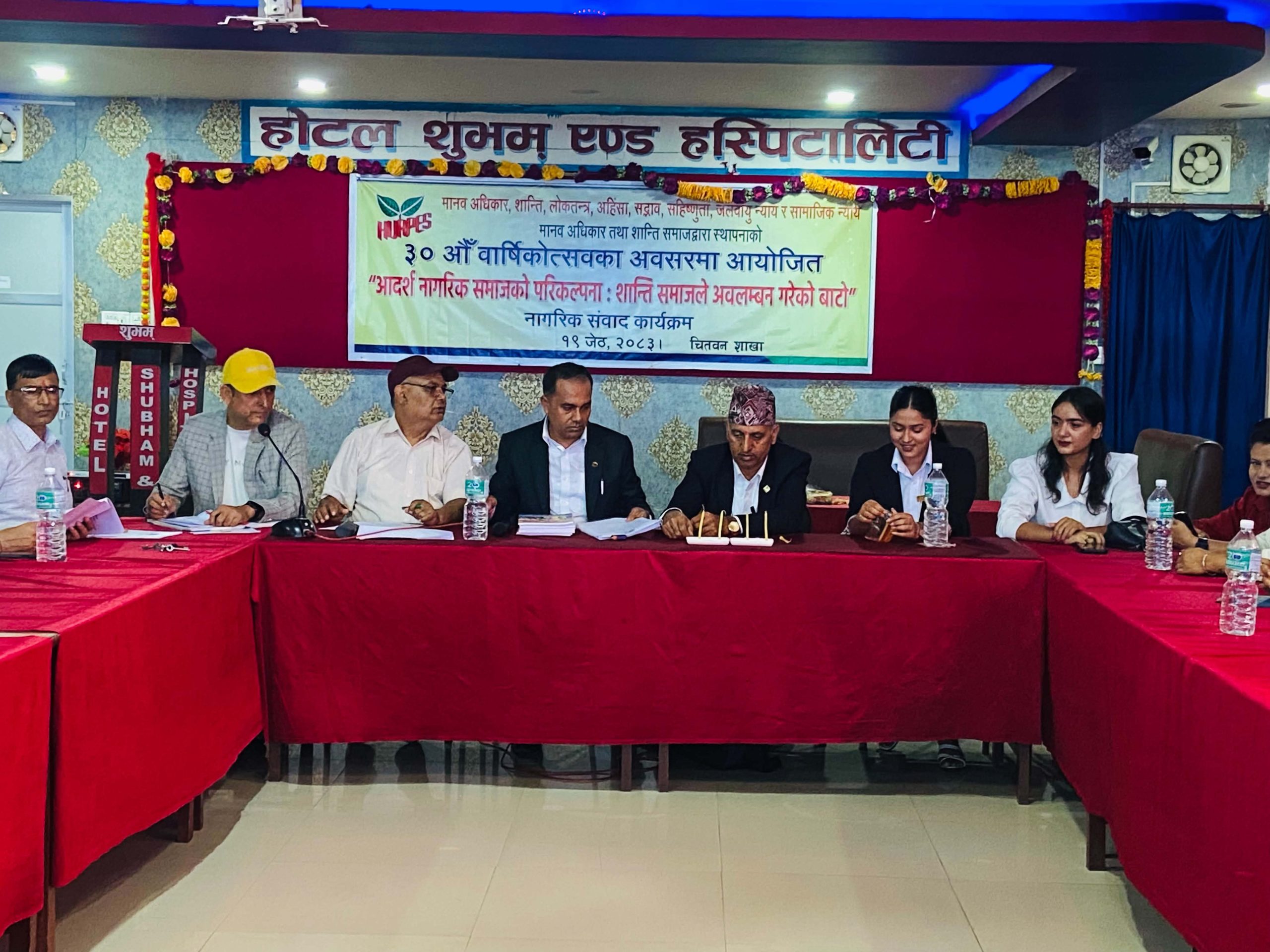 मानव अधिकार तथा शान्ति समाज द्वारा नागरिक संवाद कार्यक्रम सम्पन्न
