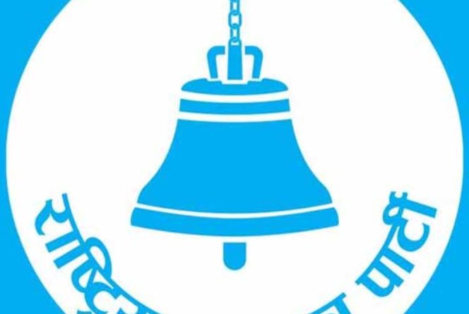 आगामी स्थानीय निर्वाचनमा रास्वपाको आन्तरिक उम्मेदवार छनोट प्रक्रिया तीव्र