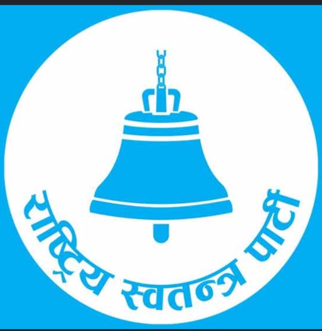 आगामी स्थानीय निर्वाचनमा रास्वपाको आन्तरिक उम्मेदवार छनोट प्रक्रिया तीव्र